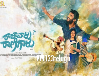 Raja Vaaru Rani Garu Movie Raja Vaaru Rani Garu Movie Box Office Result Raja Vaaru Rani Garu Telugu Movie Review Raja Vaaru Rani Garu Movie Review Raja Vaaru Rani Garu Review And