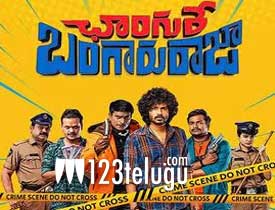 Changure Bangaru Raja Movie Review In Telugu