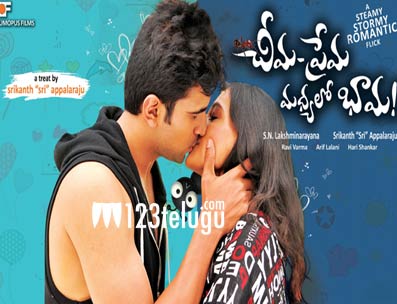 Cheema Prema Madhyalo Bhaama movie review