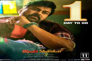 great shankar movie review 123telugu