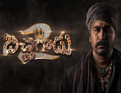 Bichagadu 2 Movie Live Updates 