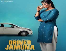 Driver Jamuna Movie-Review-In-Telugu 