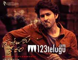 Guntur Kaaram Telugu Movie Review
