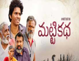Matti Katha Movie Review In Telugu
