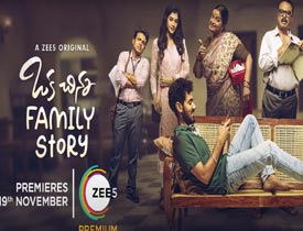 Oka Chinna Family Story Movie Review 