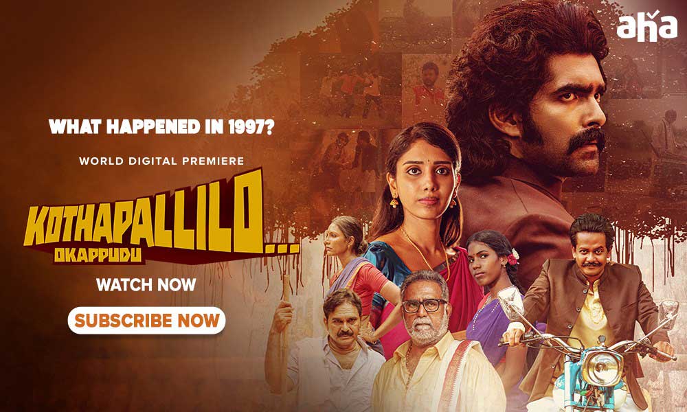 Kothapallilo_Okappudu
