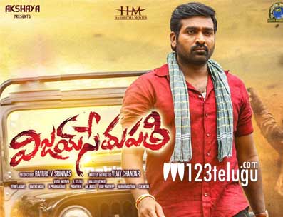 Vijay Sethupathi review