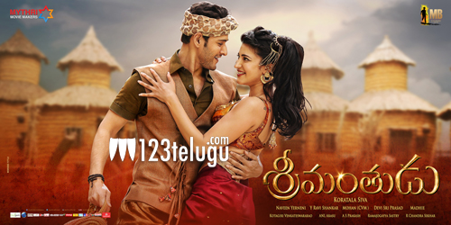 Srimanthudu (2015) | Cinema Chaat